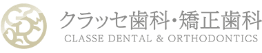 クラッセ歯科・矯正歯科 CLASSE DENTAL CLINIC