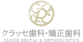 クラッセ歯科・矯正歯科クリニック CLASSE DENTAL CLINIC