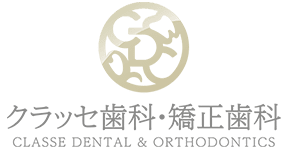 クラッセ歯科・矯正歯科 CLASSE DENTAL CLINIC